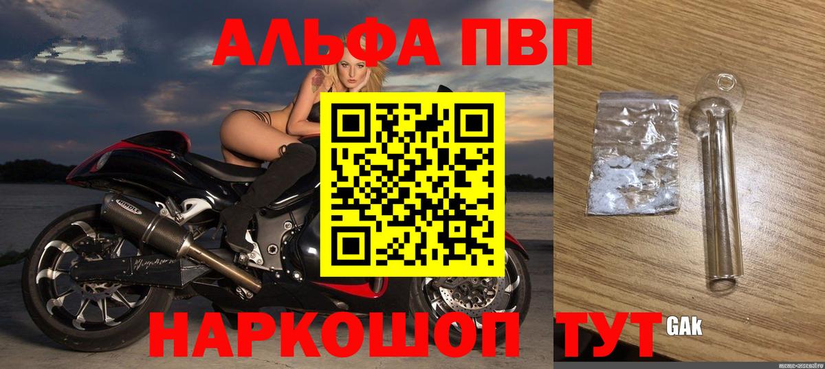 APVP мука  Alpha PVP VHQ  как найти закладки  Альфа ПВП СК КРИС  Альметьевск  Вход с VPN 