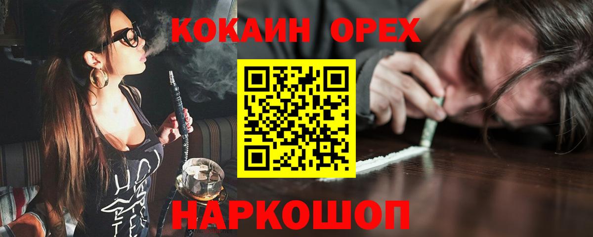 COCAIN  Вход с VPN  Альметьевск  КОКАИН Columbia  как найти наркотики  Cocaine 97% 