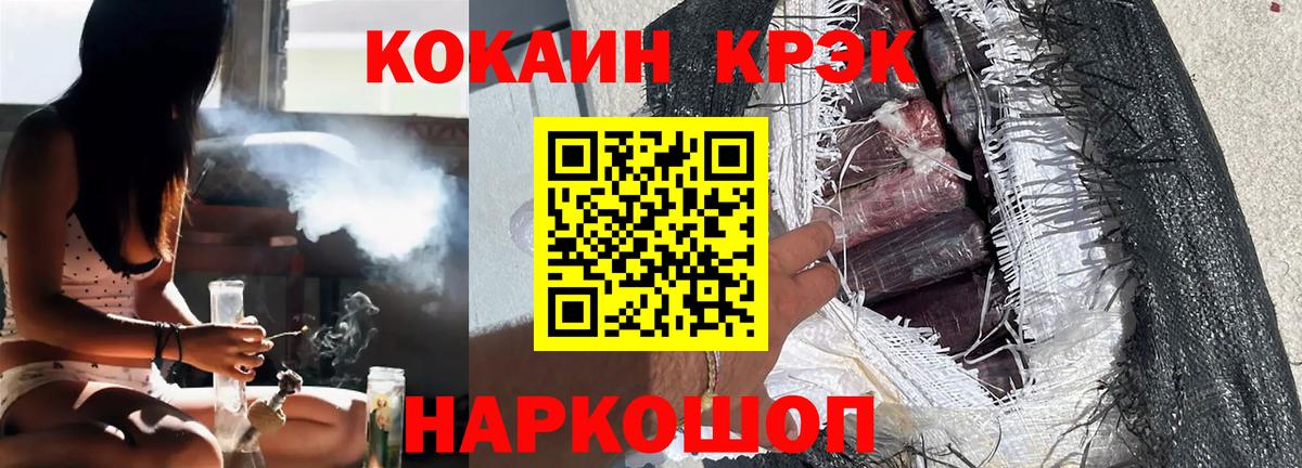 COCAIN Эквадор Альметьевск