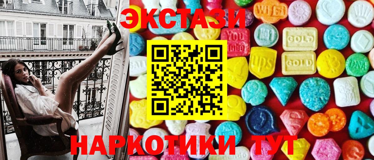 Экстази 280мг  площадка состав  Вход с VPN  Альметьевск  ЭКСТАЗИ 99% 