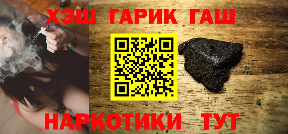 ГАШ индика сатива  Вход с VPN  Гашиш гашик  Альметьевск 