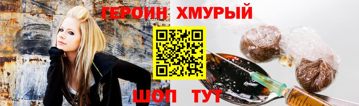 ГЕРОИН  Героин герыч  Вход с VPN  Альметьевск 