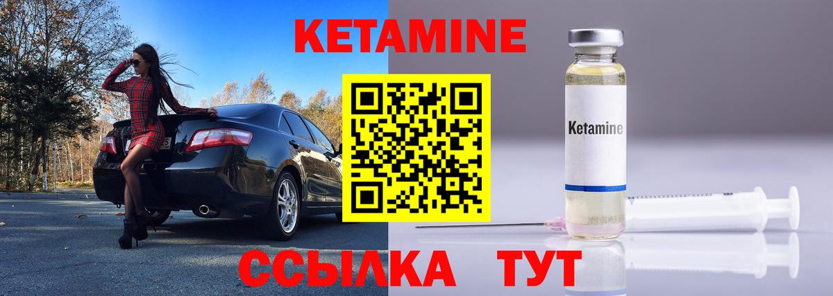 Кетамин VHQ Альметьевск