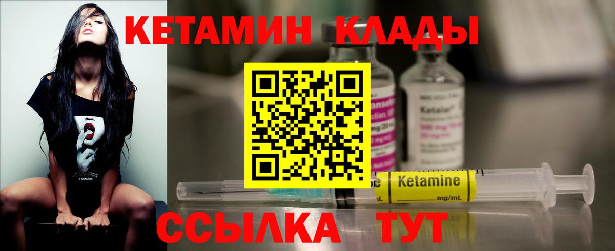КЕТАМИН ketamine  Вход с VPN  Альметьевск  КЕТАМИН VHQ 