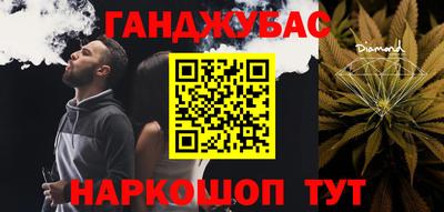 дживик Славянск-на-Кубани