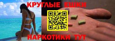 эйфоретик Севастополь