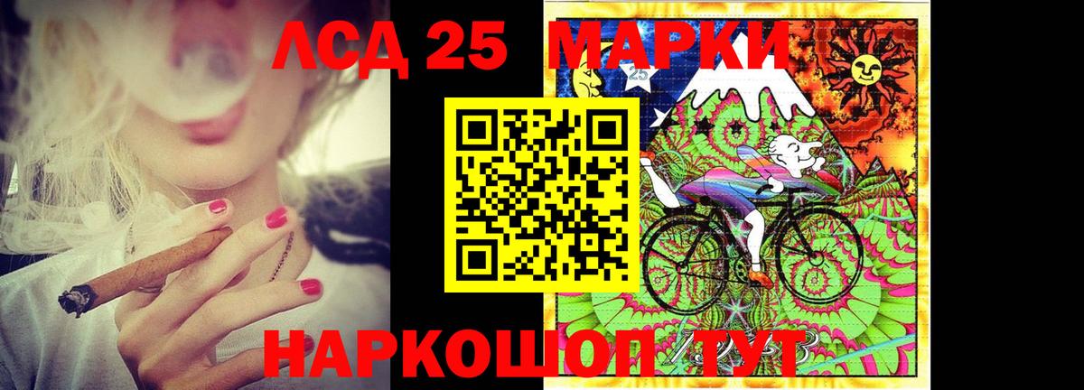 LSD-25 экстази ecstasy Альметьевск