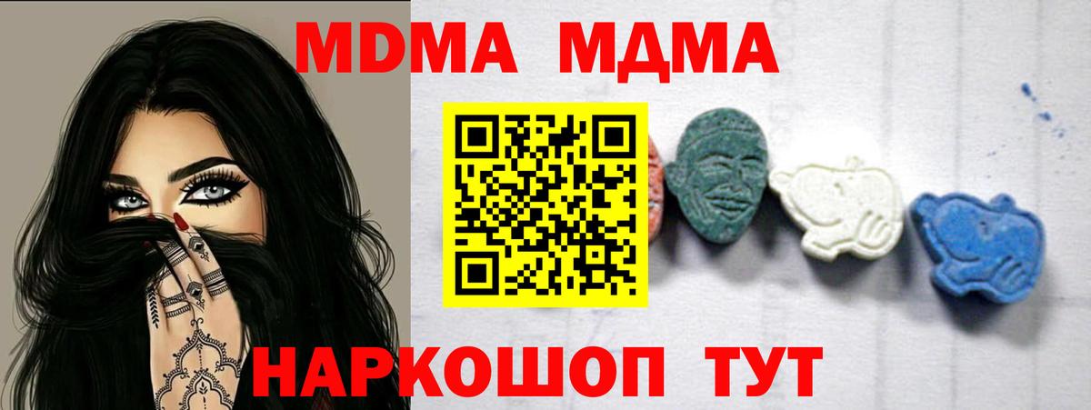 MDMA молли  MDMA Molly  Вход с VPN  MDMA  Альметьевск 