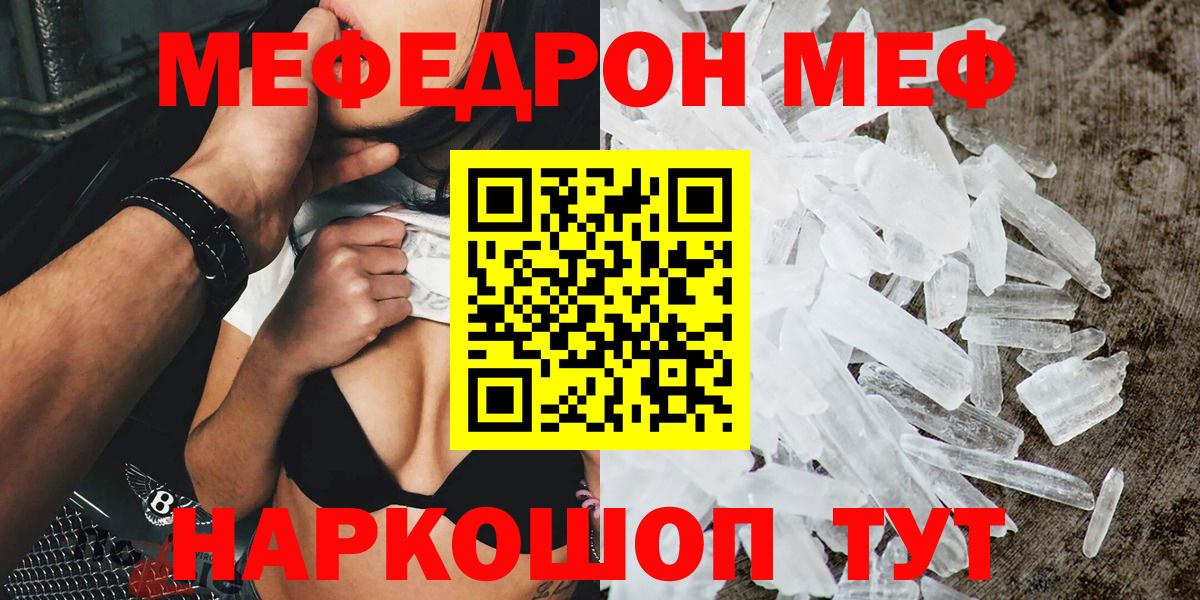 Альметьевск  Меф мука  ссылка на мегу онион  Мефедрон  Вход с VPN  МЯУ-МЯУ мяу мяу 