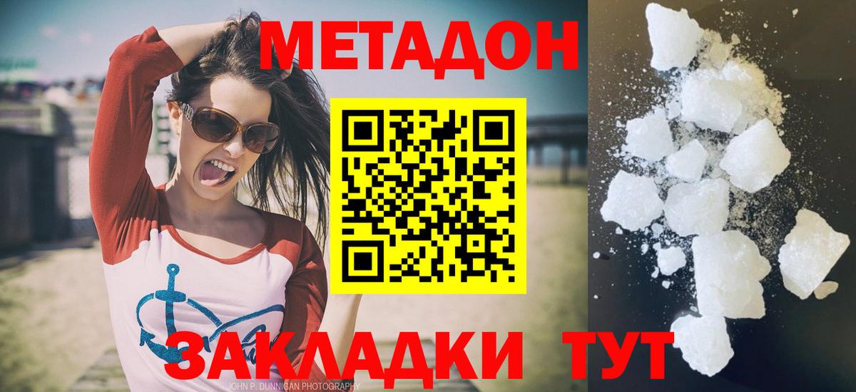 Метадон мёд Альметьевск