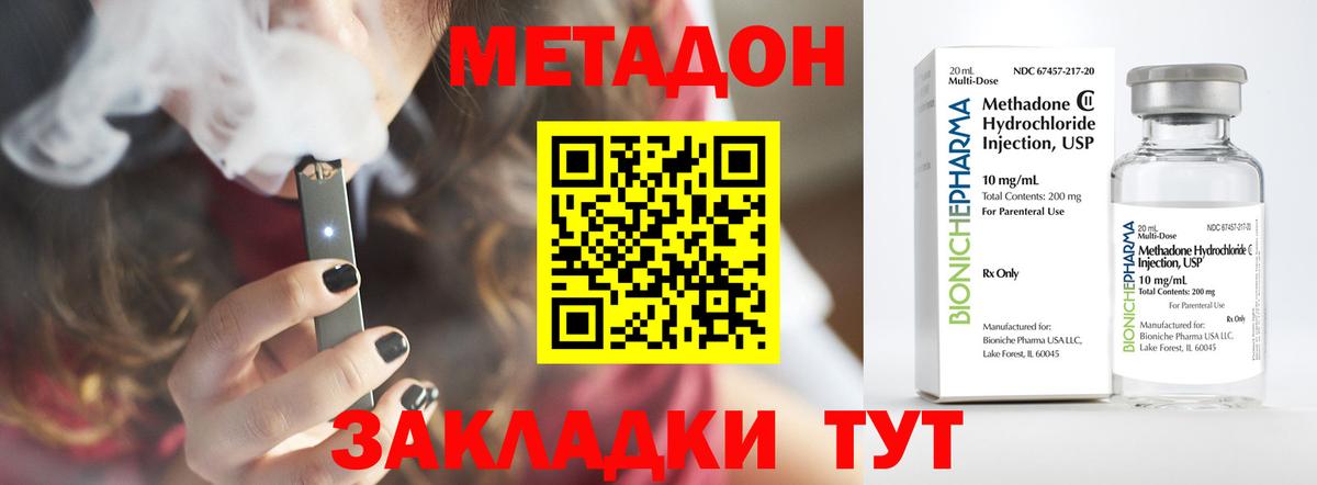 Метадон мёд  МЕТАДОН VHQ  Альметьевск  сайты даркнета формула  Вход с VPN  МЕГА ссылка 