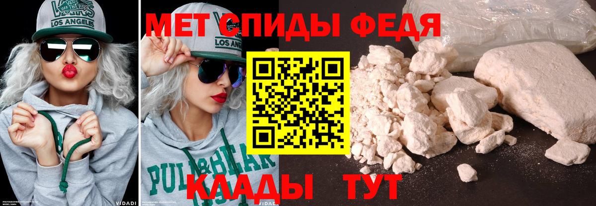 Альметьевск  Первитин пудра  Вход с VPN 
