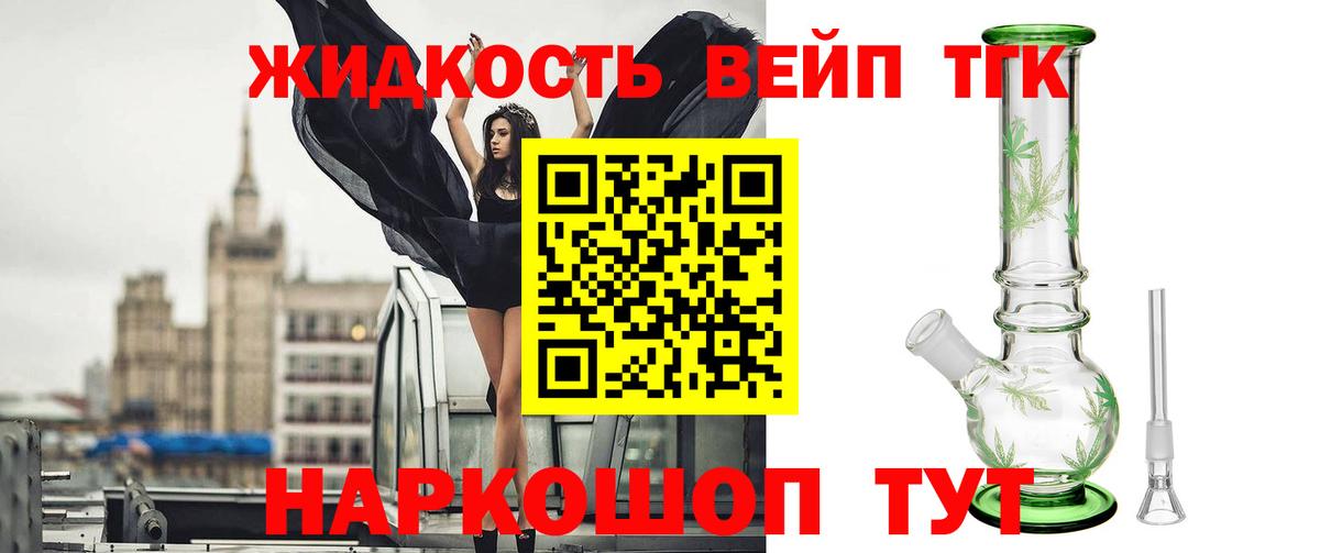 ТГК Wax  Вход с VPN  Дистиллят ТГК вейп с тгк  Альметьевск 