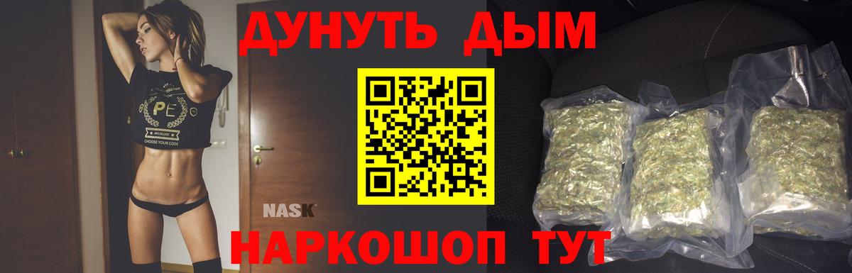 Конопля ГИДРОПОН  Бошки марихуана VHQ  Вход с VPN  Шишки марихуана SATIVA & INDICA  Каннабис OG Kush  Альметьевск 